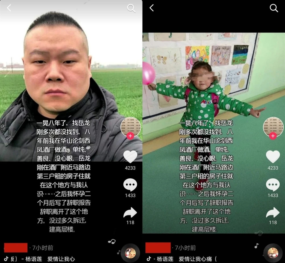 岳云鹏摊上“大事”了？女子泪诉私生女，网友表示疑点多