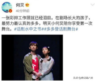 萌娃走星路：嗯哼表演音樂劇，多多何炅排練話劇，天天當模特