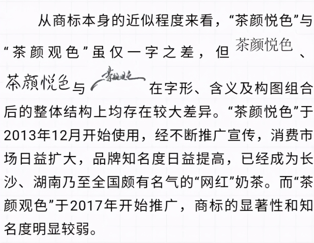 勵(lì)志！“忍”了4年，長(zhǎng)沙網(wǎng)紅奶茶店老板攢夠了錢(qián)，終于告贏山寨，獲賠百萬(wàn)巨款