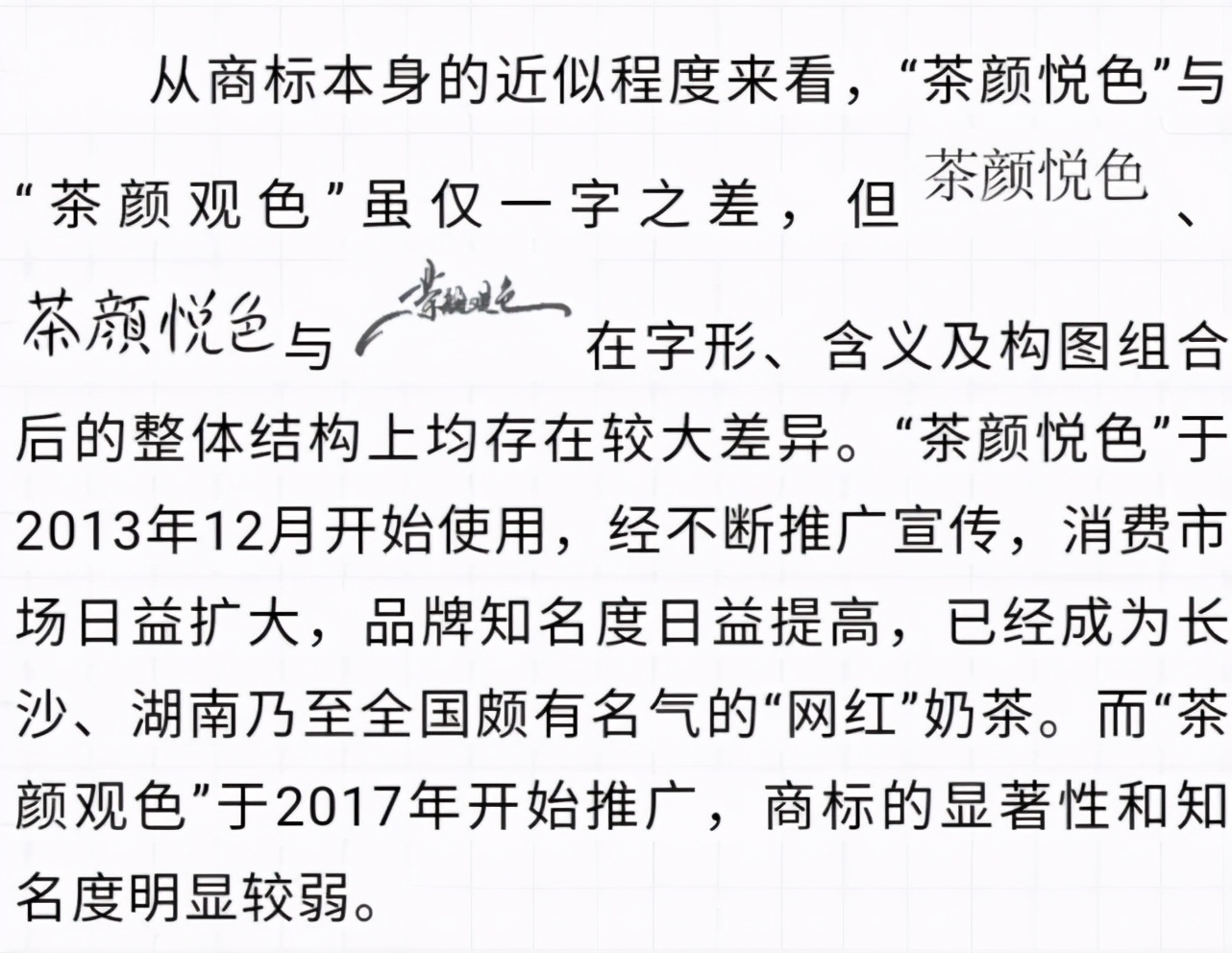 励志！“忍”了4年，长沙网红奶茶店老板攒够了钱，终于告赢山寨，获赔百万巨款