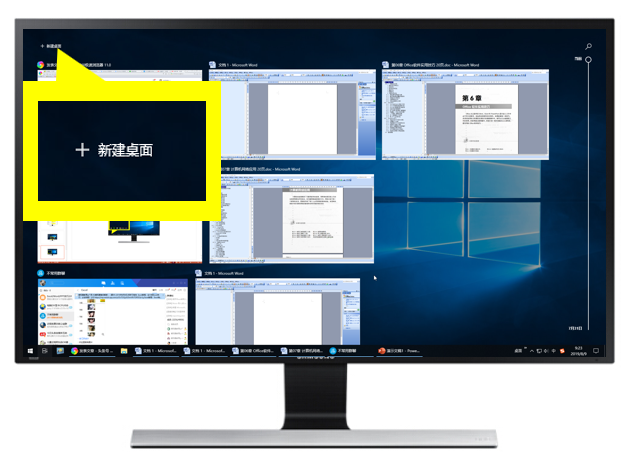 使用Windows 10「任务视图」和「虚拟桌面」提高工作效率