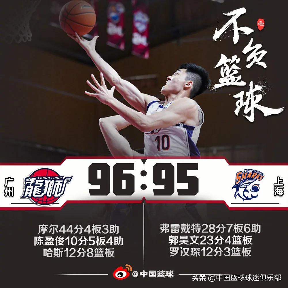 广州96：95上海豪取三连胜，郭士强能否搭上季后赛末班车？