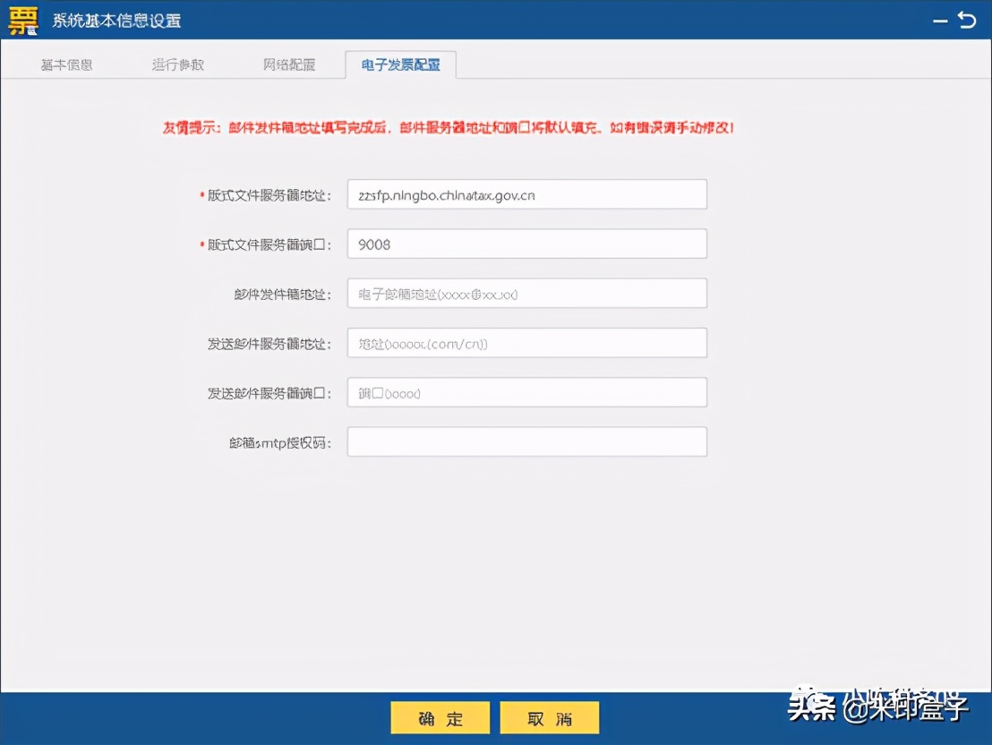 电子专用发票常见问题答疑及电子发票如何查重、如何电子归档？