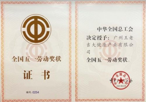 实现中医药世界500强零突破，广药集团推动时尚中药走向世界