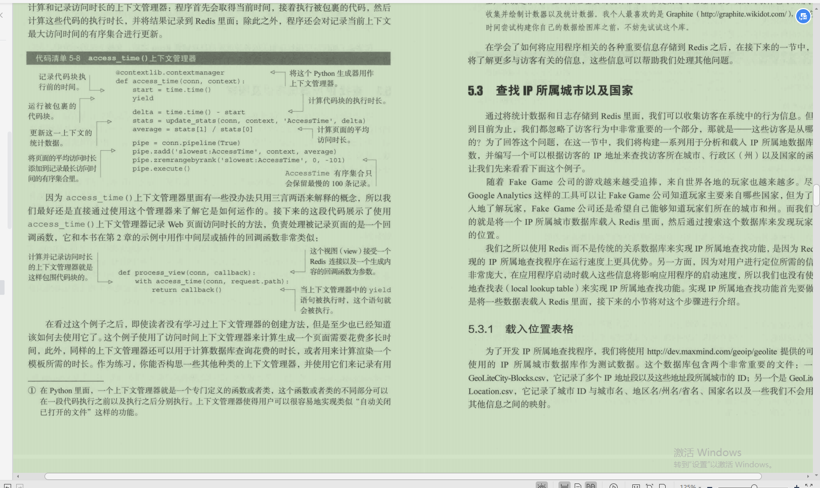 公开！腾讯技术专家手撸Redis技术笔记，下载量已突破30W