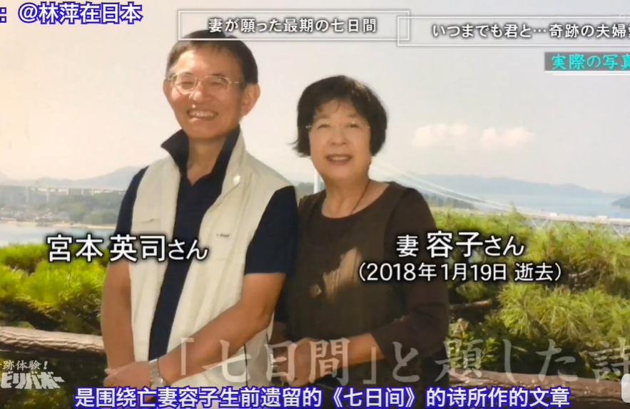 日本主妇去世后，生前日记遭曝光，揭开了一段长达52年的故事