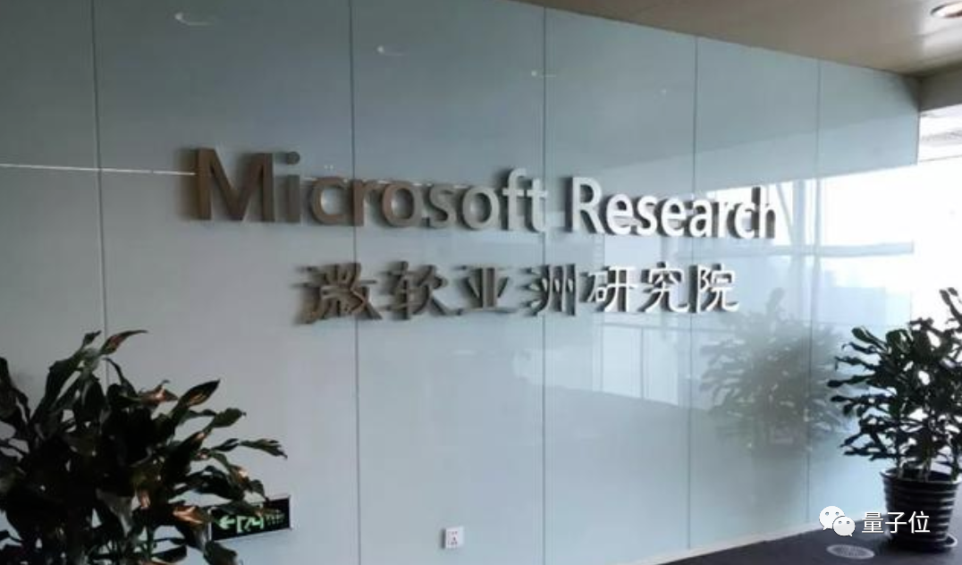MSRA第五任院長周禮棟上任！出身復旦，加盟微軟19年