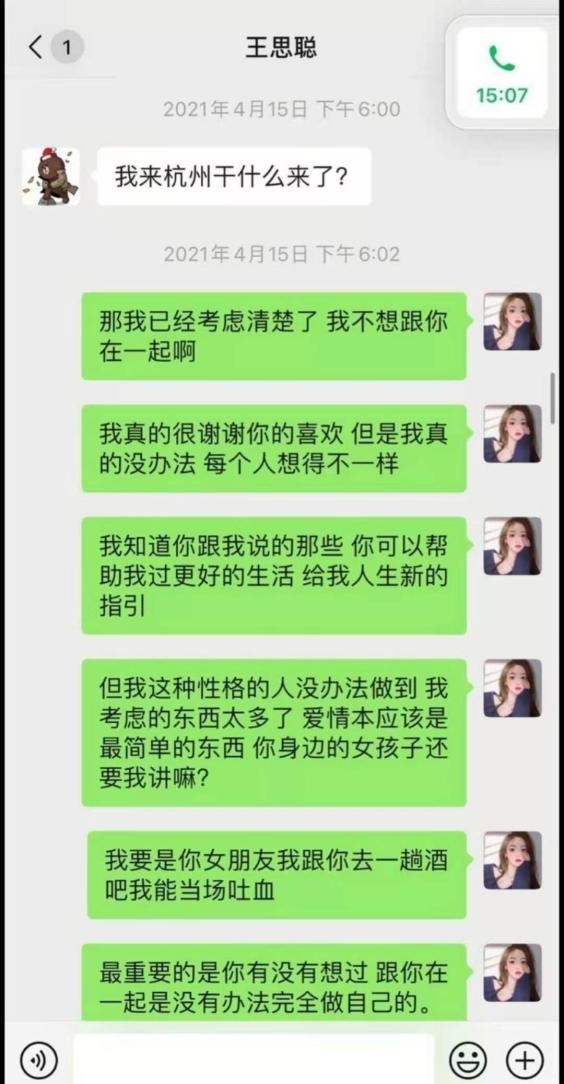 骂战升级！王思聪与网红孙一宁聊天记录曝光言辞激烈，网友：孽缘