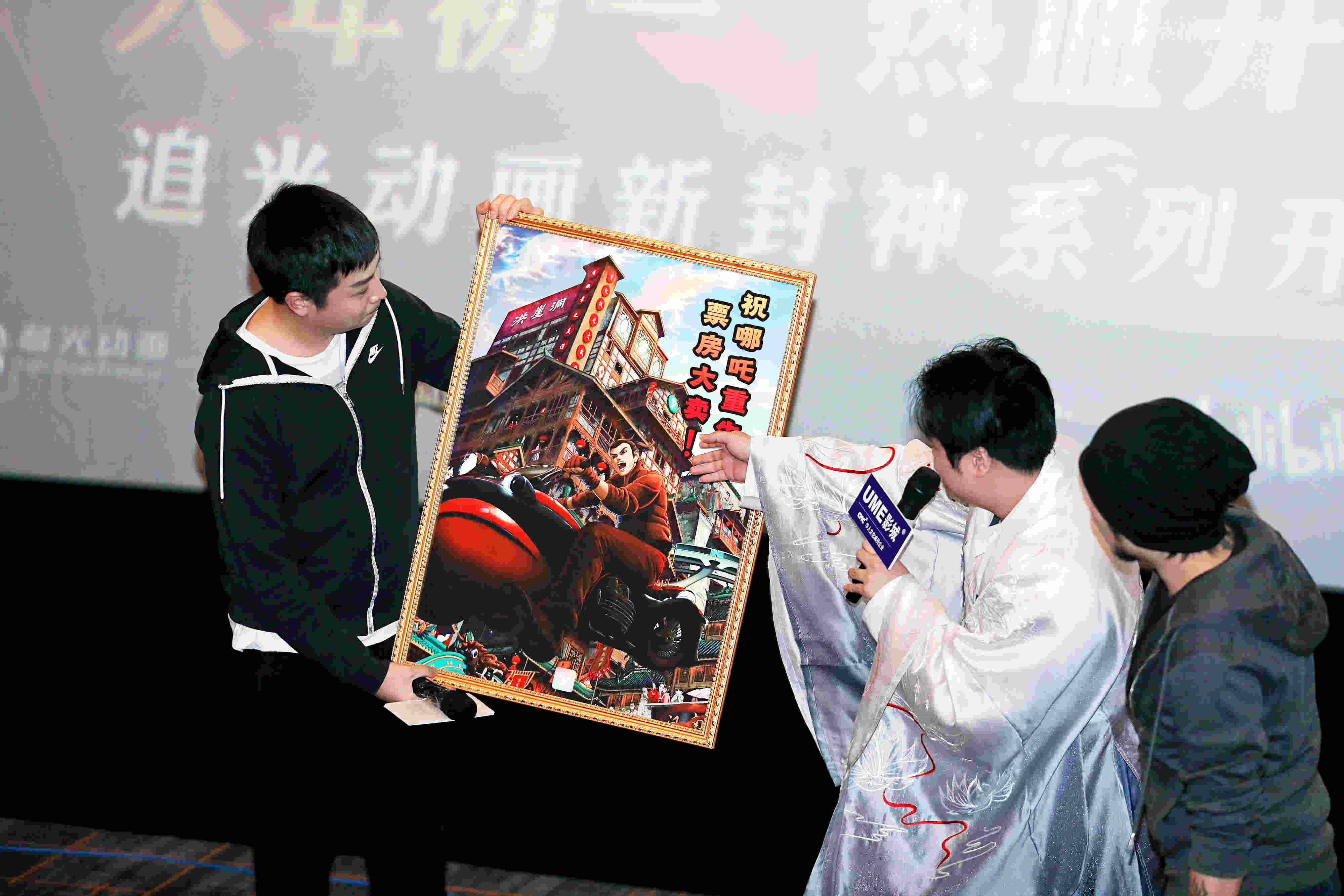 《新神榜：哪吒重生》重庆路演 宝青坊主上线成新哪吒颜粉