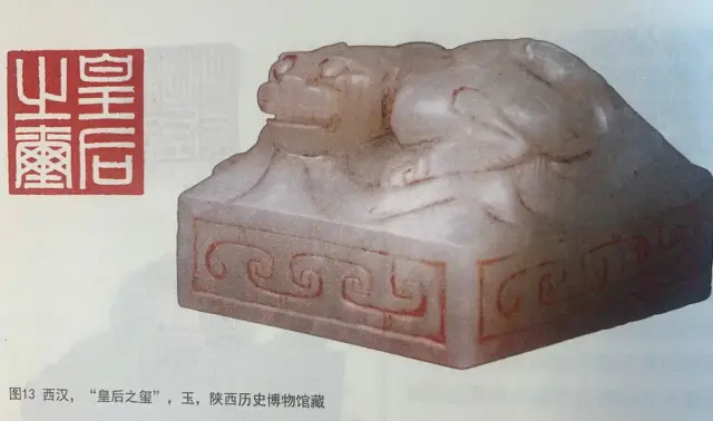 上海博物馆 中国古代玺印馆 （上）