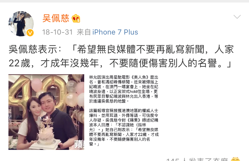 吴佩慈近况太惨，老公欠债带4娃急飞香港，边澄