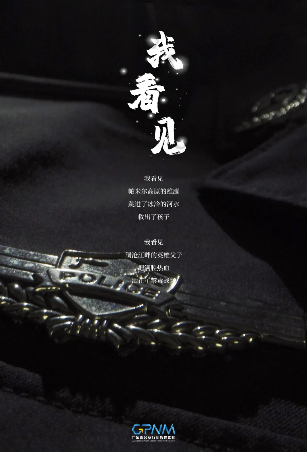 警察牺牲前的真实画面!这一幕幕,太痛……
