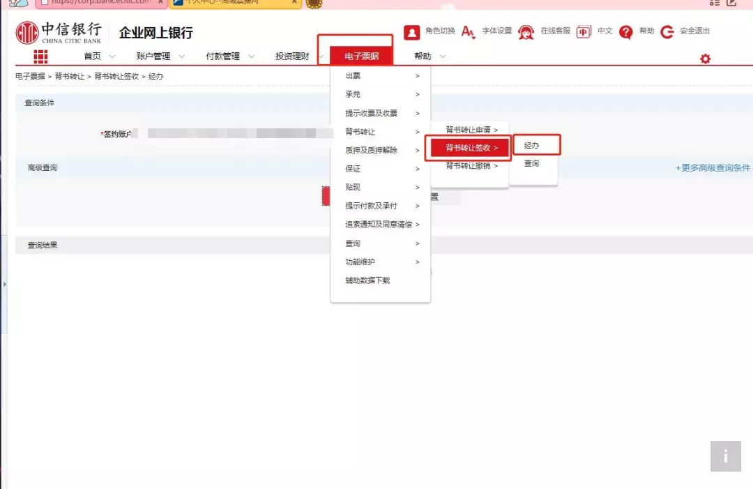 重磅更新,电子商业承兑汇票拒付记录查询,已新增至7家银行