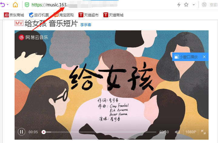 网易云音乐里的音乐MV怎样下载到手机或电脑桌面