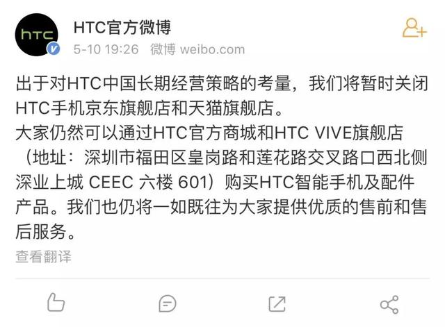 总算再次燃烧，HTC将重启手机业务流程，是杀不死的臭虫