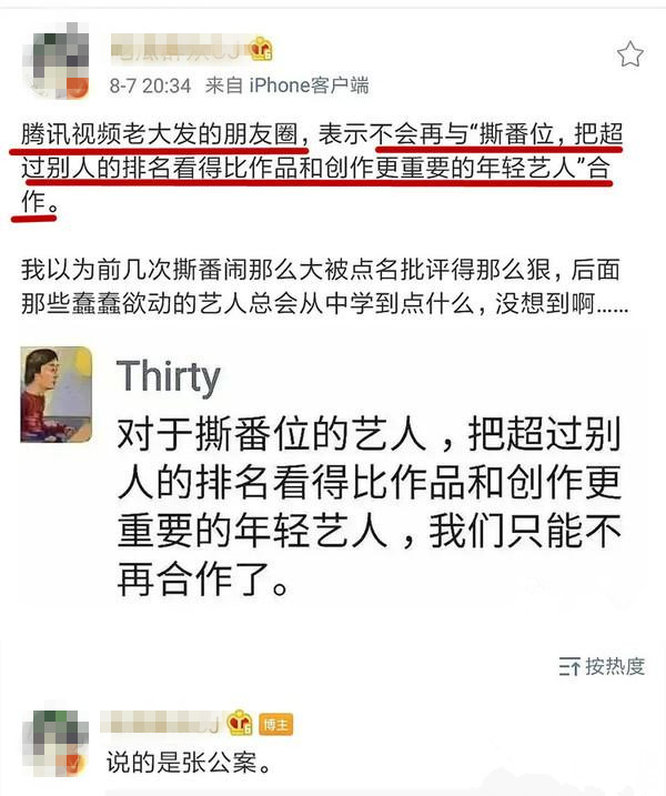 吴磊被曝撕番，井柏然疑退出，《张公案》方是真委屈还是苦肉计？