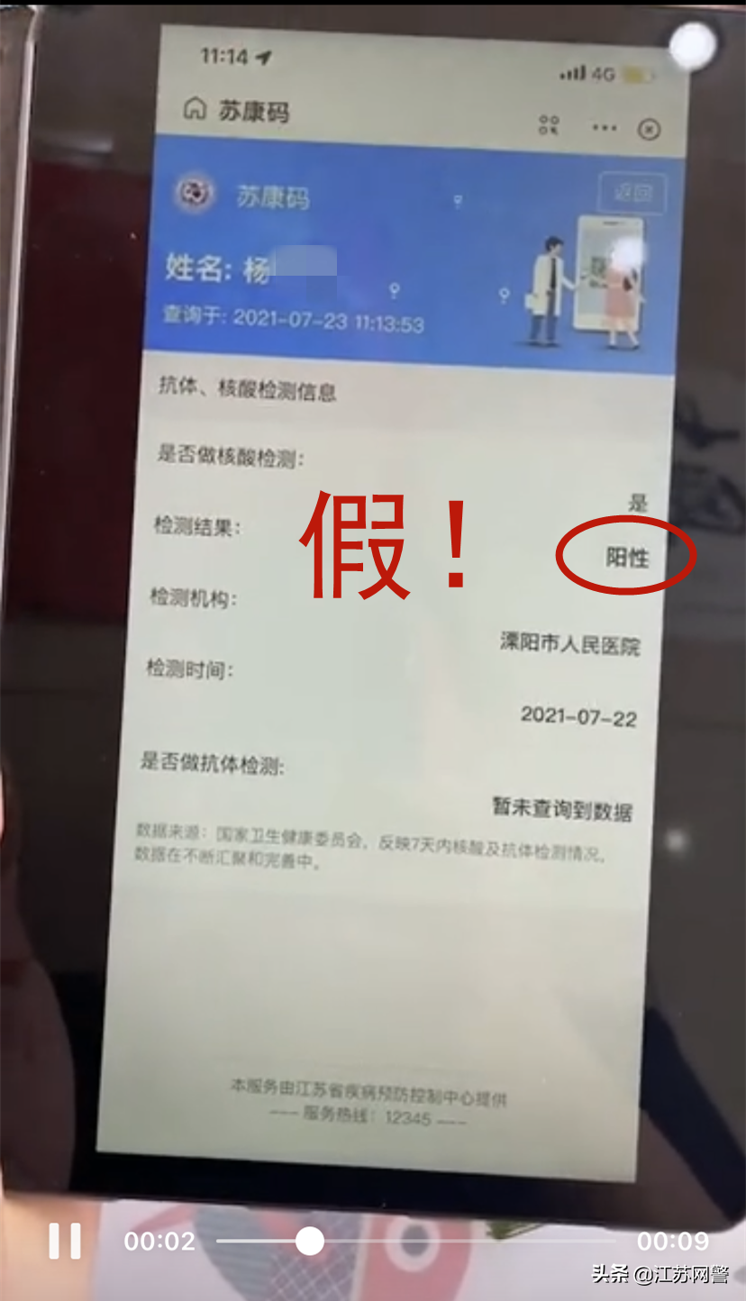 江苏无锡：多名网民因制造传播涉疫谣言被依法处理