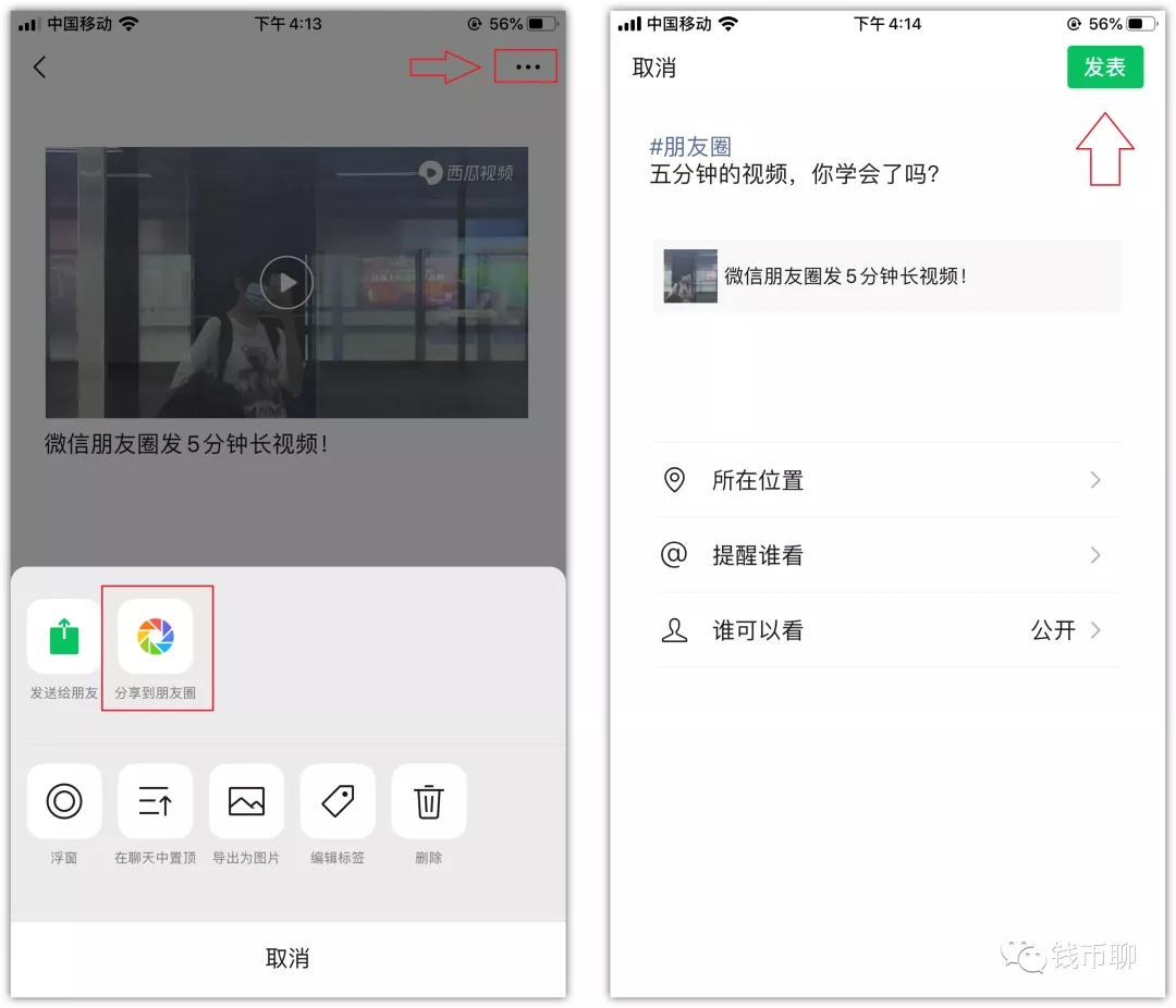 知道这些微信隐藏功能,你可以卸载那几个APP了插图(21) 知道这些微信隐藏功能,你可以卸载那几个APP了