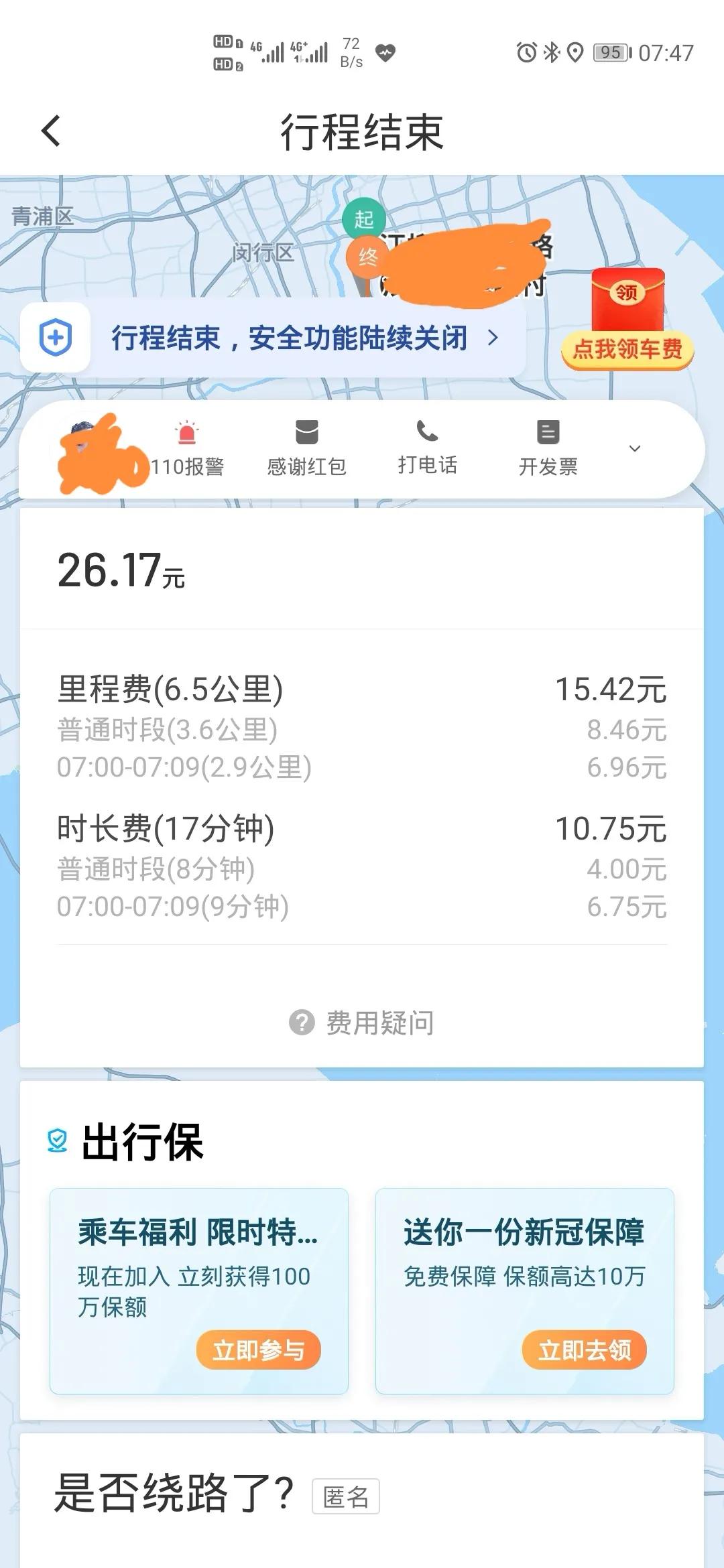 打车为什么要算时长费