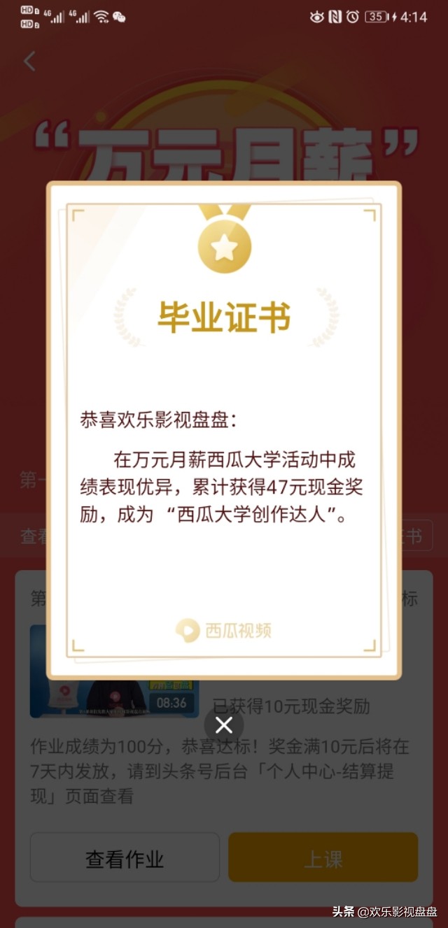 入平台一周，头条里的隐藏奖金你拿到了吗？新