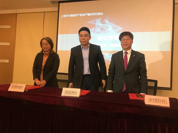 破解生物医药企业融资难 上海市生物医药产医和产融协同对接会举行