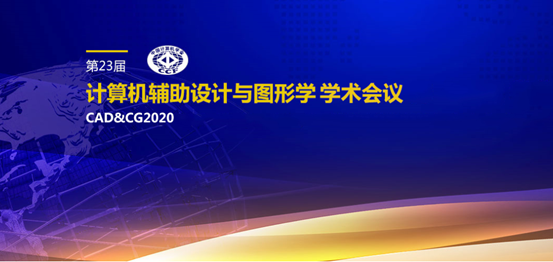 從影像視頻到3D感知 CAD&CG2020暢談手機攝像進階之路