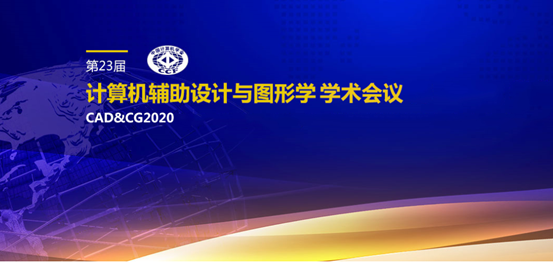 从影像视频到3D感知 CAD&CG2020畅谈手机摄像进阶之路