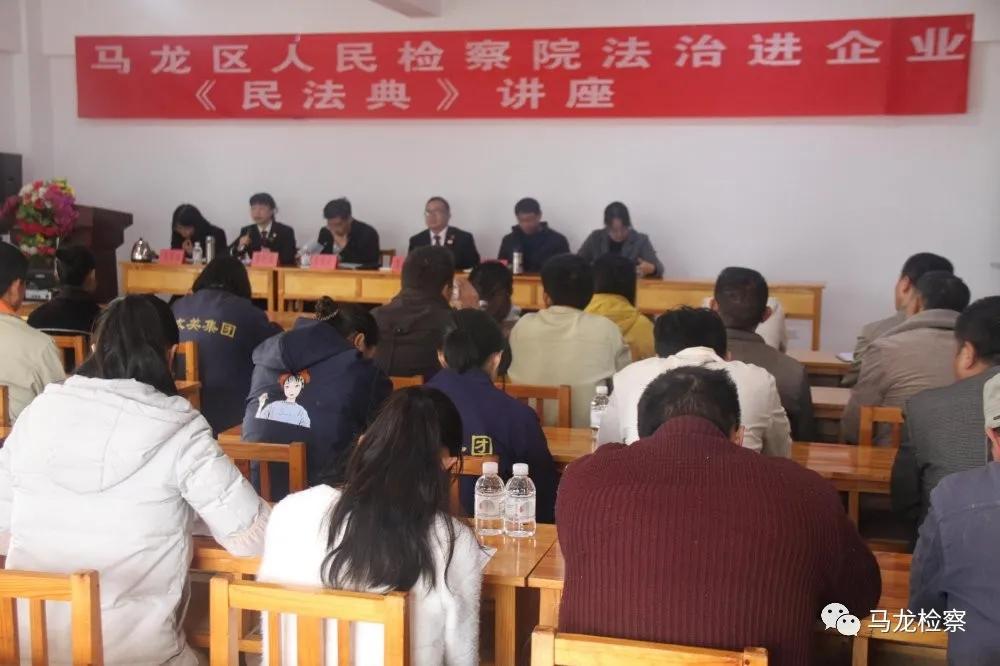 马龙：检察官送法进企业 护航促发展