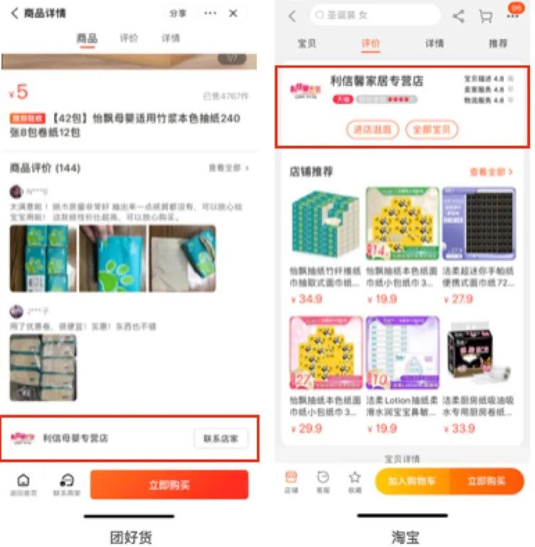 美团“前置”团好货：“线上10元店”成巨头竞逐焦点？