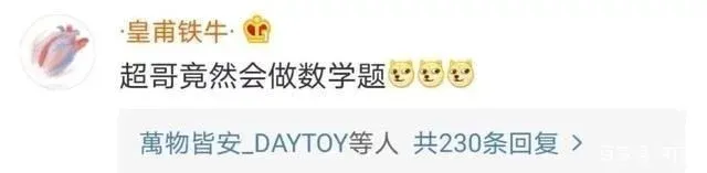 邓超犯二遭孙俪怒怼：我教育孩子的时候，请你