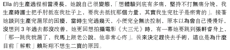 ELLA陳嘉樺無懼漏尿後遺症，欲解封肚皮拼生女兒，揚言拼二胎