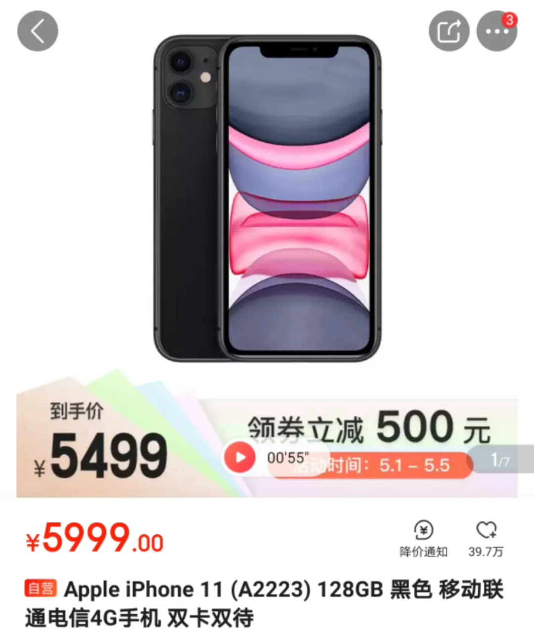 苹果大降价，iPhone11最高优惠2600元！5GiPhone 12系列手机起售价会定在5000元以内