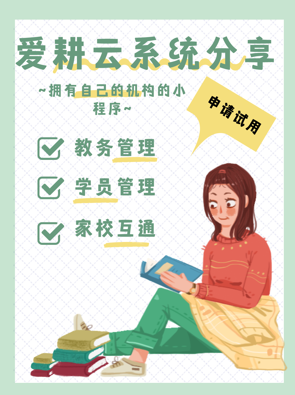 艺培线上网络教务管理系统怎么管理课时消耗？