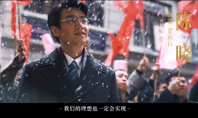 《理想照耀中国》定档!