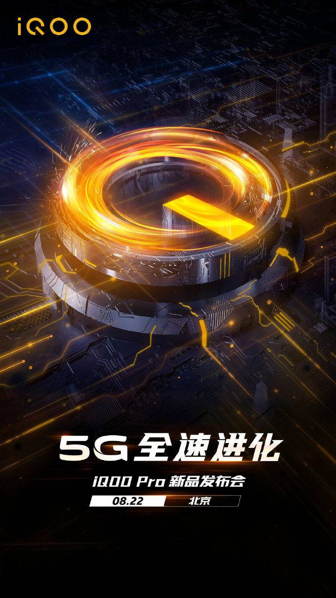中国电信网都强烈推荐的5G手机上！iQOO Pro有什么话题？