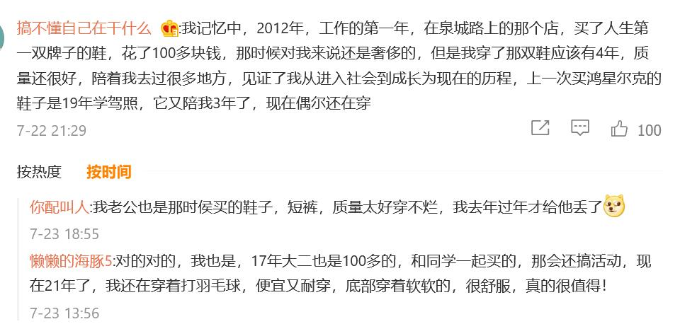 这次，鸿星尔克和奇瑞们为什么让网友吹爆了？