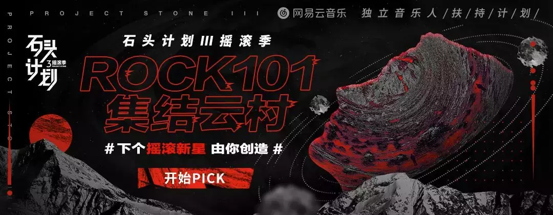 中国的摇滚乐,该复兴了