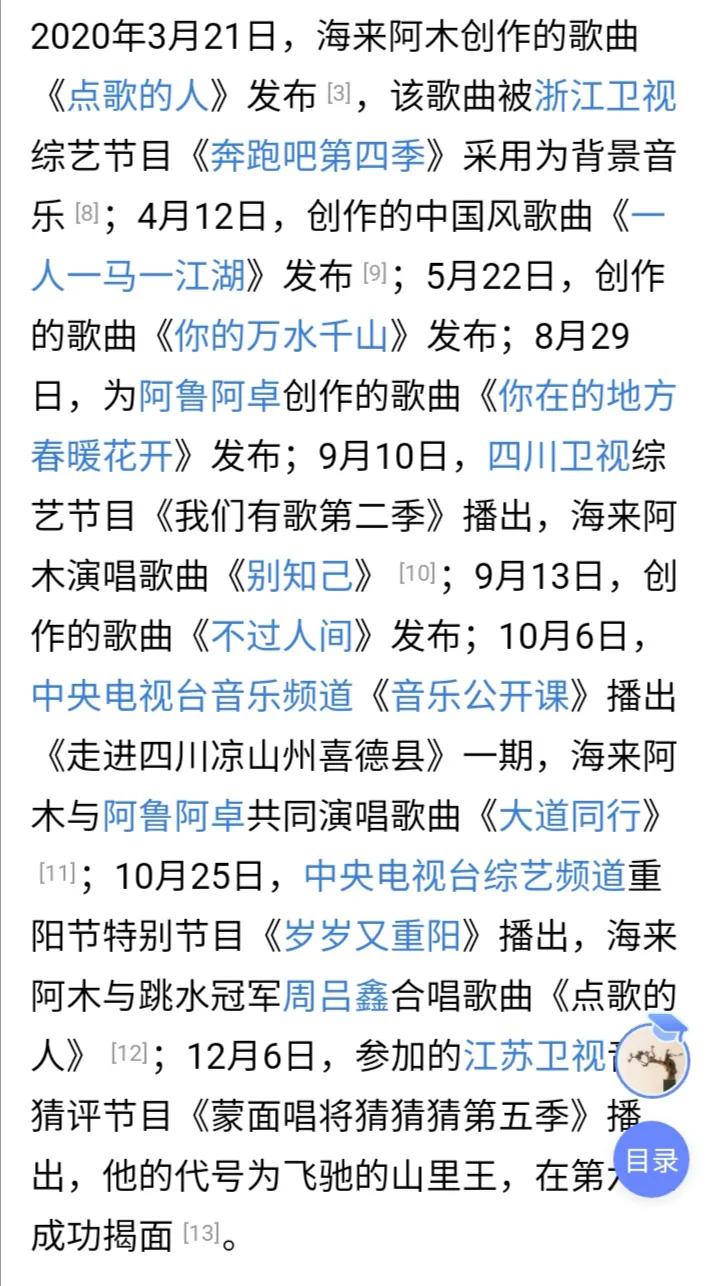 2021网红海来阿木歌手经纪人17052226000(同步微信)