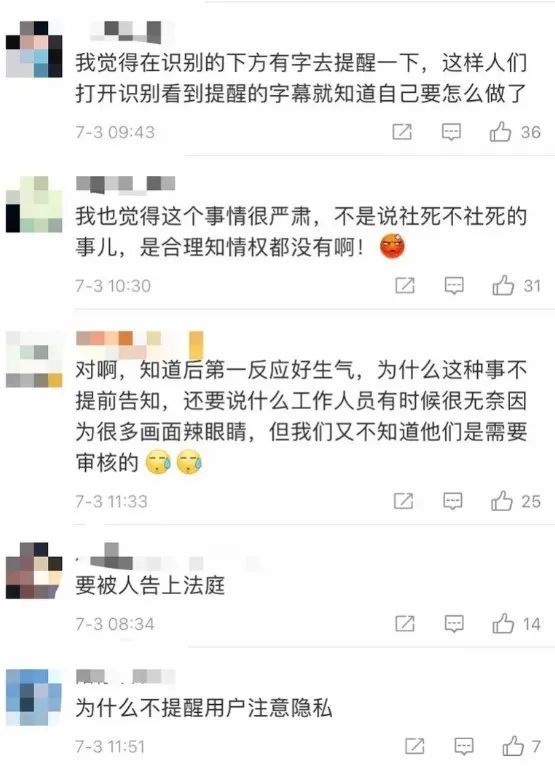 惊！你的私密照片可能正被“合法”观看！人脸识别时一定要穿衣服啊