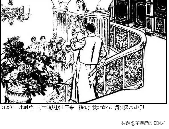 连环画欣赏一《少帅传奇》