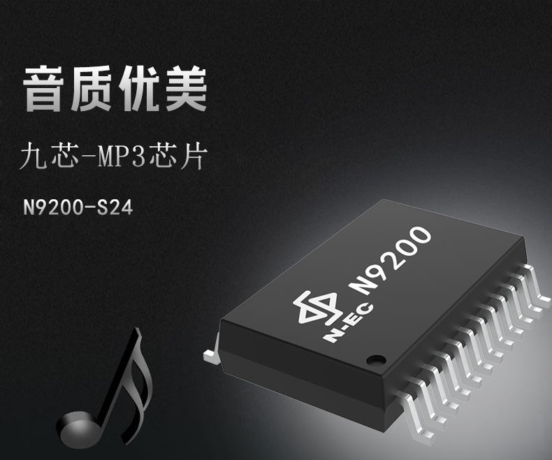 语音芯片的不同方案都有什么特点
