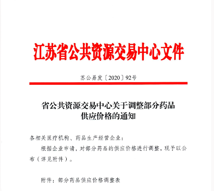 一批药品降价了，最高73%（附名单）