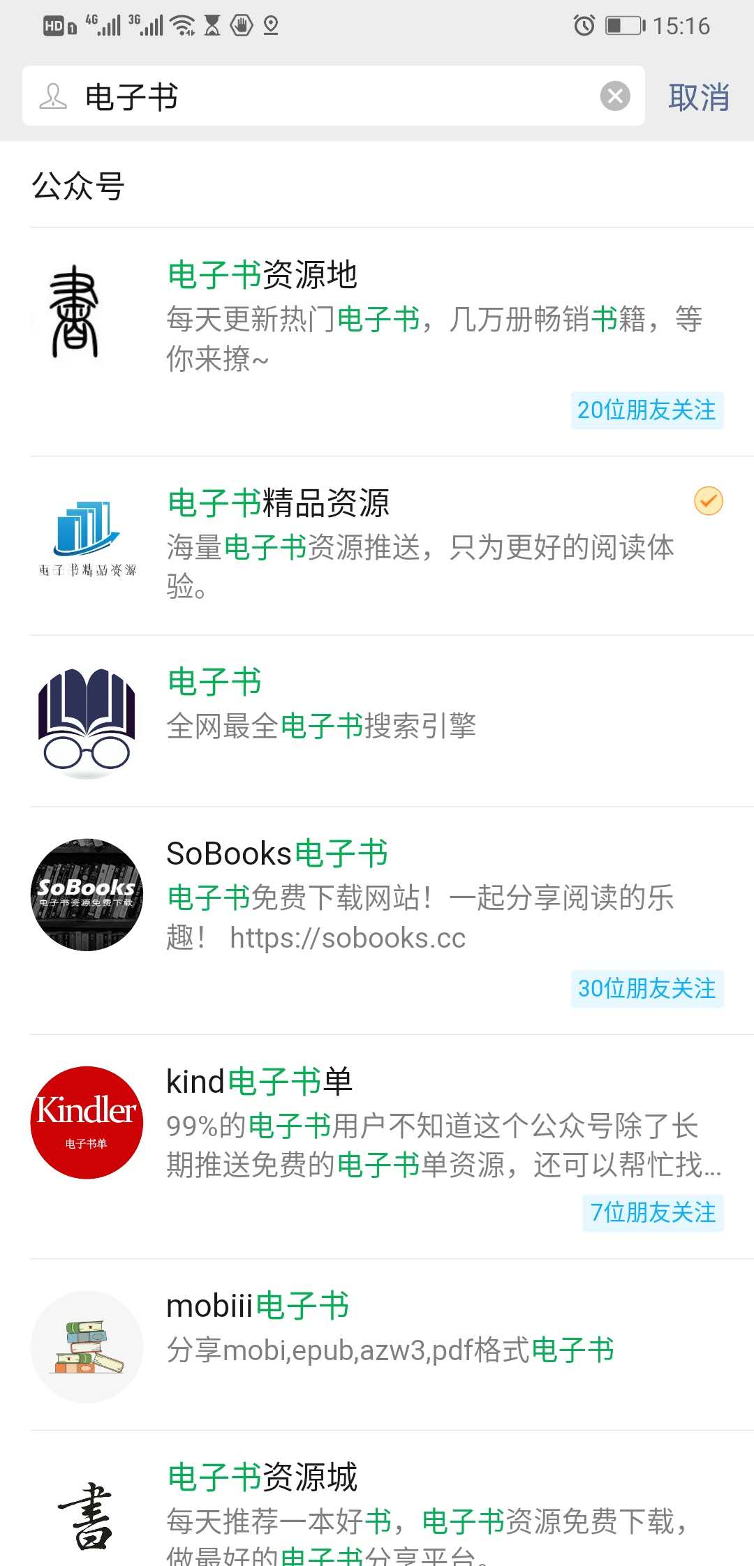 公眾號每天自動漲粉100+，只需做好這一點