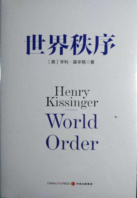 狂妄还是天真？基辛格剖析：美国为何坚信自己是人类文明的灯塔？