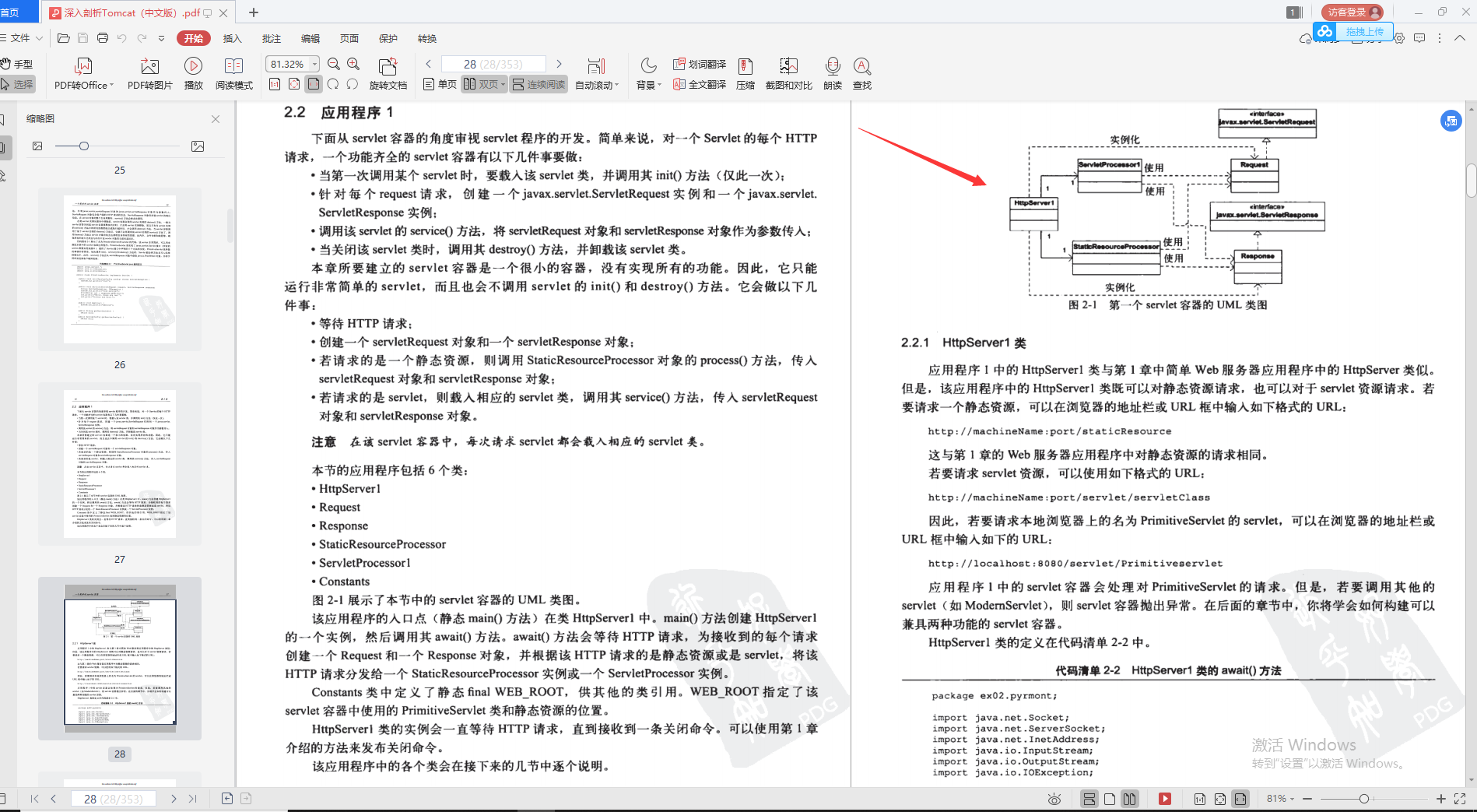 興奮！阿里巴巴首推“Java進階必備寶典”，理論到實戰，一鍵搞定