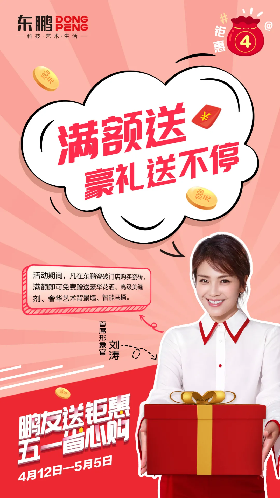 五一黄金周高能|东鹏携新品广告亮相全国核心地标,彰显品牌实力