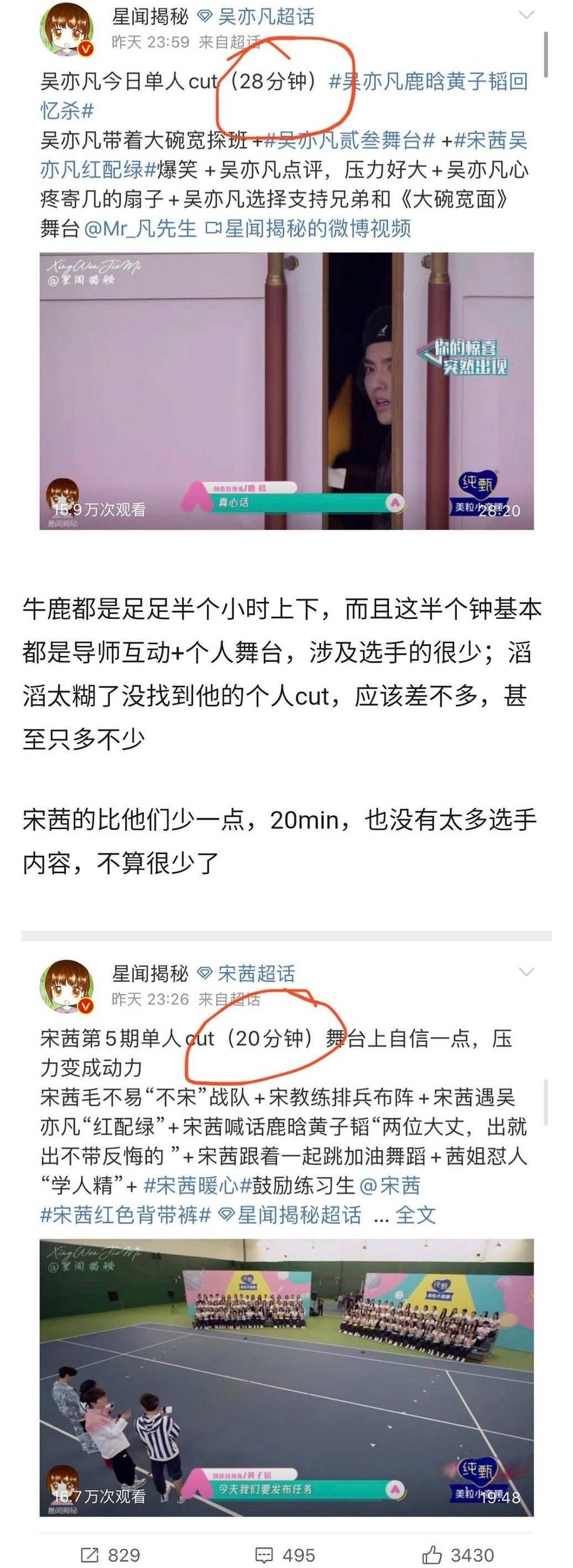 粉丝抱怨鹿晗在《创造营2020》镜头少，但其实比吴亦凡、黄子韬多