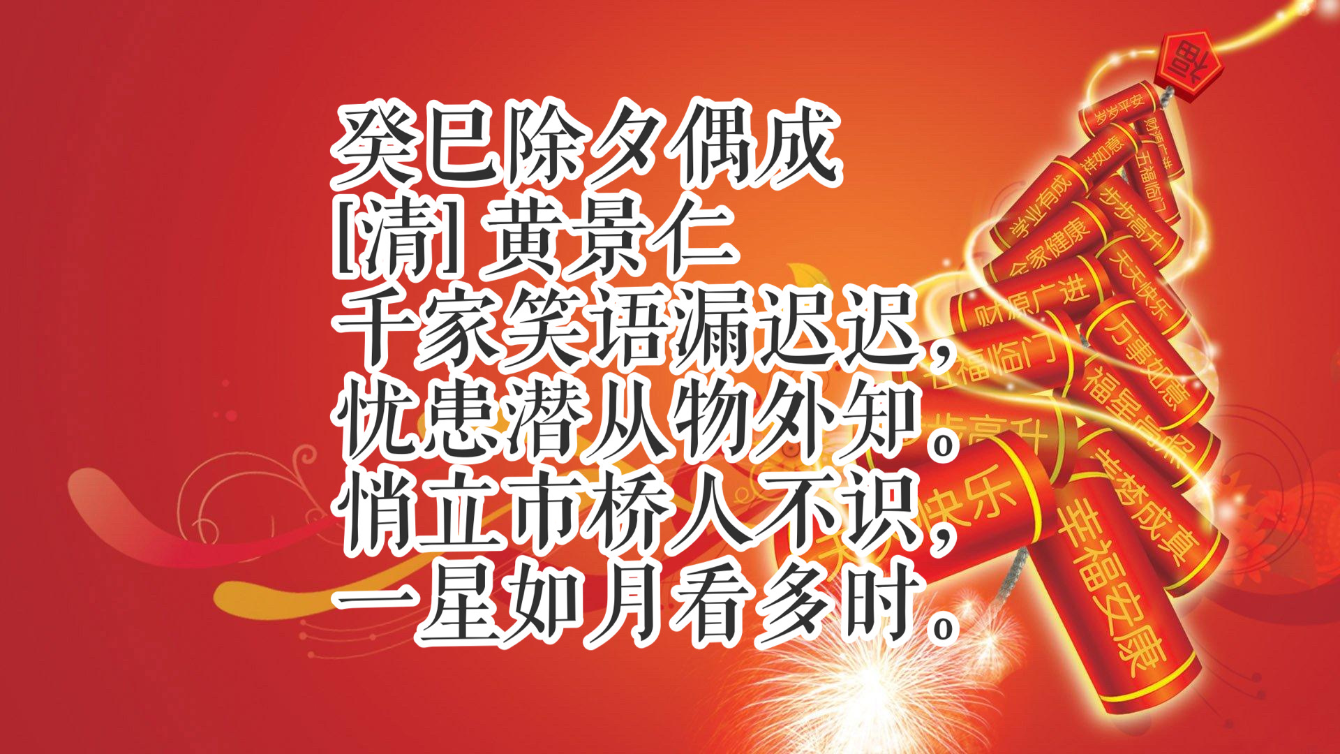 辞旧岁，迎新春！共同感受中国传统文化氛围-第5张图片-非凡网