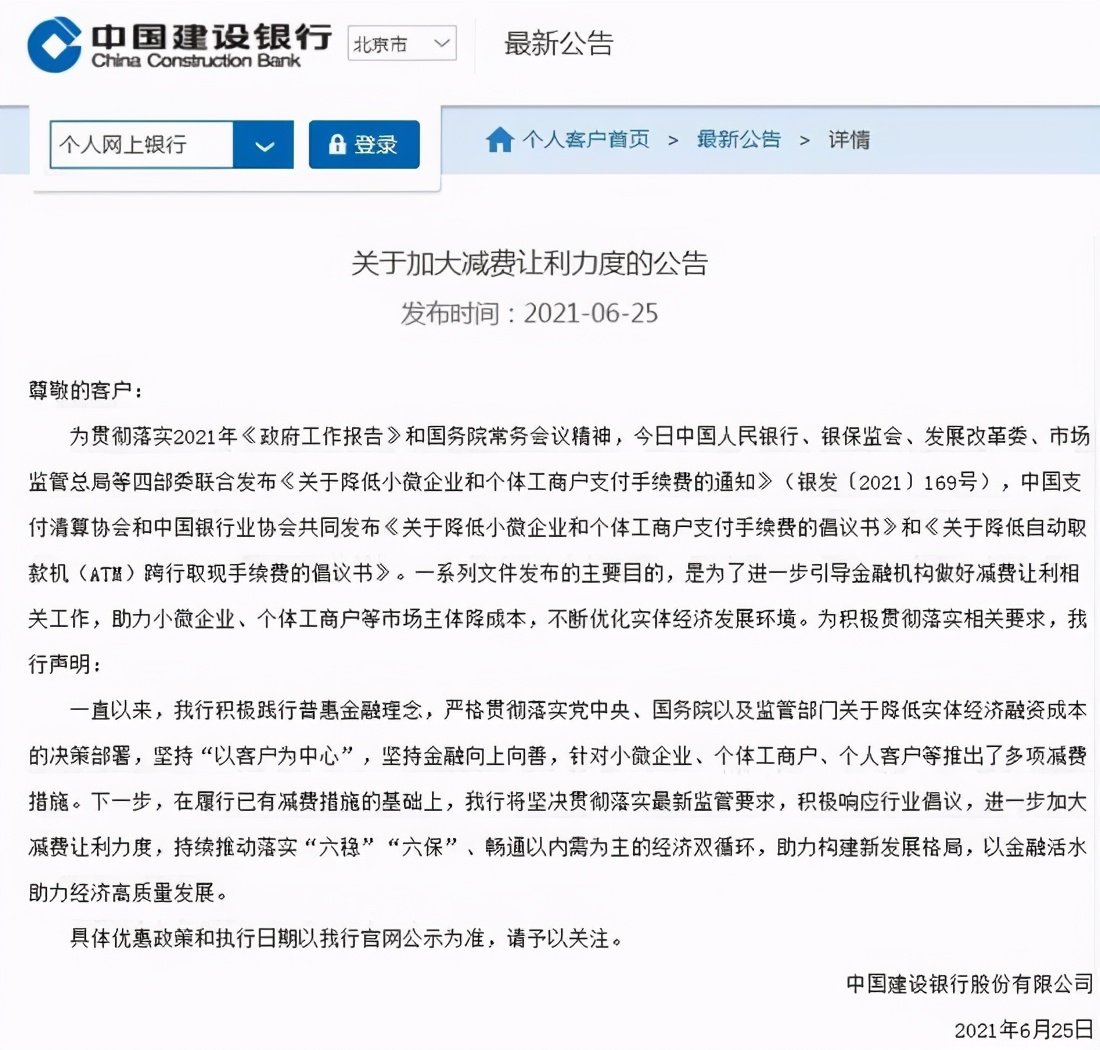 国家放大招！ATM跨行取现手续费要降了：同城每笔不超过3块5，异地最猛降超80%！六大行支付宝官宣了