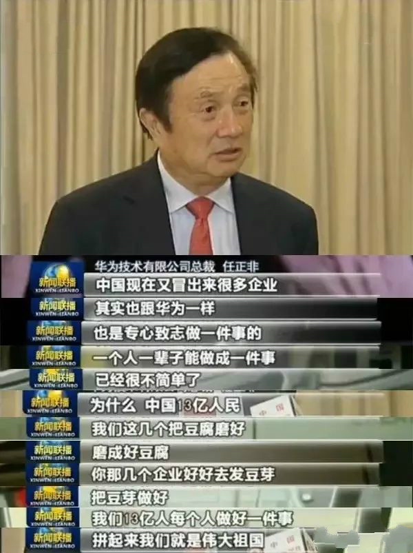 为什么大家都在致敬任正非！告别马云？